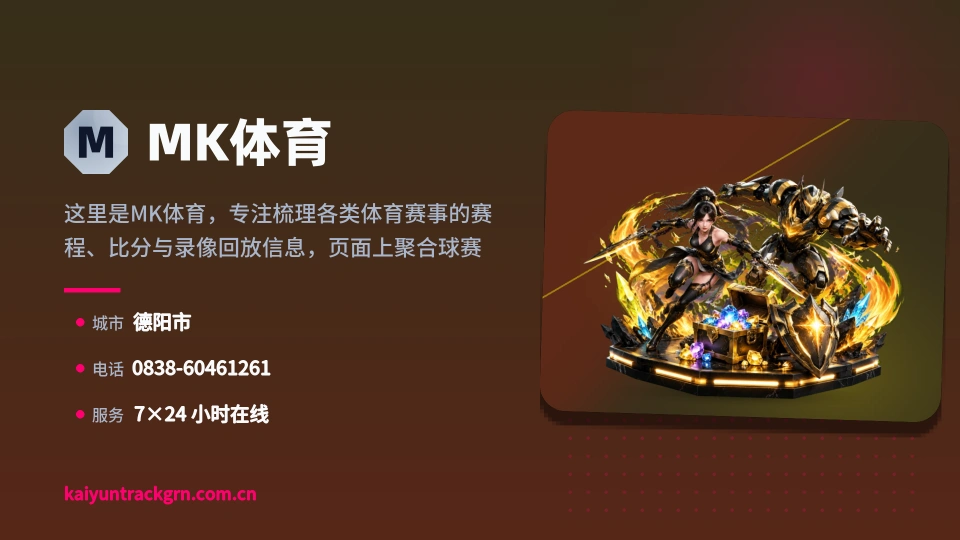 MK体育印象